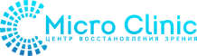 Микро Клиник