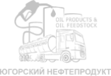Югорский нефтепродукт